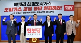 해양에너지, 광주 도시가스 신규 공급 중단 논란