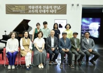 국립나주박물관후원회 박물관에 그랜드 피아노 기증
