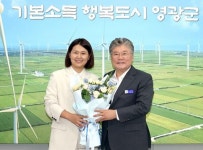 영광 출신 손솔 국회의원, 고향 방문