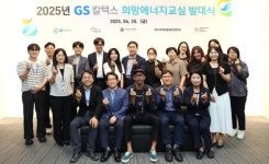 GS칼텍스, ‘희망에너지교실’ 아동 예술교육 운영