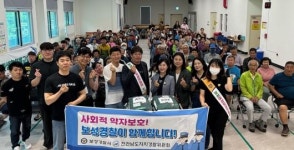 보성경찰, 장애인시설 성범죄 예방 교육