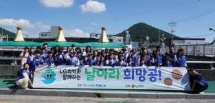 LG화학 여수공장, 연등천 정화 흙공 1천개 던지기