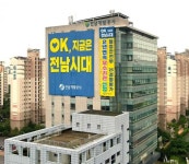 전남개발공사, 7개 사업현장 불법하도급 특별점검