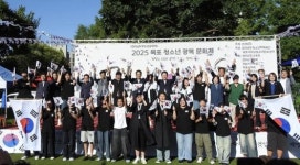 목포하당청소년문화센터, 광복 80주년 문화제 성료