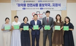 동구 ‘마약류 안전 사용 홍보 약국’ 지정식