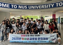 화순 청소년들, 싱가포르서 글로벌 역량 강화