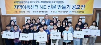 ‘맑은누리지역아동센터’ 영예의 대상