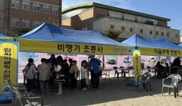 광주 산정초교 ‘산이정이 라라축제’ 성료