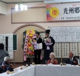 광주향교 ‘2025년 효부효자 표창·기로연’ 행사