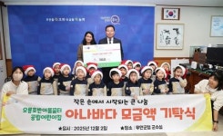 오룡호반아름꿈터공립어린이집 행사 모금액 70만원 무안군 기탁