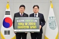 농협담양군지부, 담양군에 ‘사랑의 쌀’ 기탁