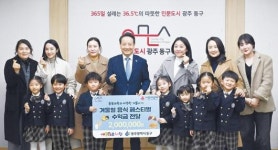 광주 애플B유치원 올해도 ‘고사리손 나눔’