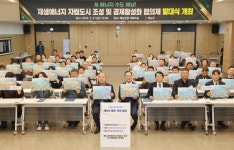 해남군, ‘에너지 자립형 미래도시’ 모델 구축 속도