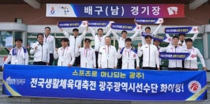 전 세대가 생활 속 스포츠로 하나된 ‘화합 대축전’ 성료