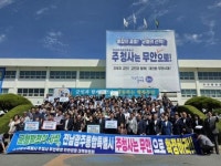 무안군, ‘전남광주통합특별시 주청사 사수’ 위한 범군민 민·관합동 대책위 출범