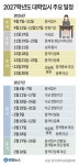대입 수시모집 내달 7일 시작…“공통원서 미리 작성”
