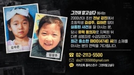 [그알]파주 냉동창고 사건·강진 초등생 실종 제보#그것이알고싶다