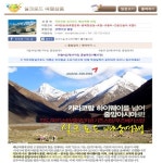 국내여행사, 테러 등 위험지역 해외상품 판매