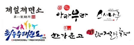 [공감신문] 개성있는 나만의 멋진 손글씨-캘리그라피(Calligraphy)