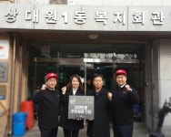 KW프랜차이즈, 따뜻한 사회 만들기 프로젝트  쉐프의 부대찌개, 상대원1동복지회관 200인분 기증