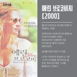 [카드뉴스 공감신문] 그녀들의 고군분투 