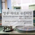 [카드뉴스 공감신문] 금보다 중요한 시간 골든타임