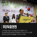 [카드뉴스 공감신문] 역사속오늘- 2·8 독립 선언