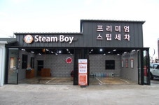 소자본 소점포 창업아이템 스팀보이, 가맹사업자 모집