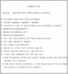 에코홀릭 헤어투페이스트리트먼트 회수 조치