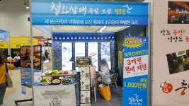 요즘 뜨는 프랜차이즈 청와삼대, 3월 창업박람회 참가