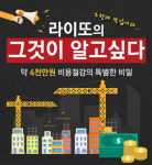 pc방창업브랜드 라이또PC방, 창업 비용 절감 노하우 공개