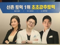 신촌YBM토익학원 초초강추토익, 체계적인 밀착관리 시스템 정착