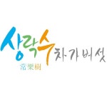 ㈜디에이치에프, 고객과의 원활한 소통 위해 차가버섯 정보 홈페이지에 업로드