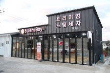 스팀&셀프세차 브랜드 스팀보이, 소자본 소점포 창업가능