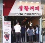 생활커피, 감성충만 커피전문점 콘셉트로 여성 및 주부창업자 주목