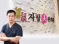 자향미한의원 튼살전문치료 위한 튼살클리닉 확장개원