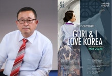 정건 회장, 2017 사랑해요대한민국 한복선발대회 대회장 선출