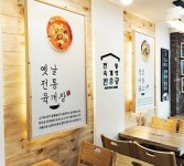 전통육개장전문점 한우궁 사계절 판매량 높아 창업시장서 눈길