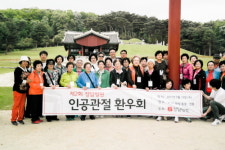 의사와 환자의 행복한 동행 정답병원 제2회 인공관절 환우회 행사 개최
