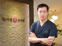 자향미한의원, 튼살클리닉 이어 화상클리닉 진료 시작