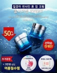 질경이, 썬샤인 톤업크림 출시 기념 특별 프로모션 진행