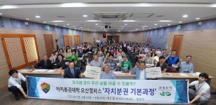 오산시, 자치분권대학 오산캠퍼스 운영 시작