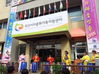 법률구조공당, 오산시 다문화가족지원센터 법문화교육 실시