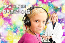 보청기매니저청주점 | 한국보청기 청주점, "보조금 131만원 신청하려면 자격요건을 잘 알아야"