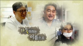 해바라기 시즌4, 디스크로 절망에 빠진 부부에 희망 선물