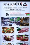 한식 레스토랑 명동 맛집 아미소, 외국인 관광객․직장인 사로잡는 한정식 등 메뉴 제공