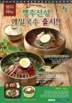도시락프랜차이즈 오봉도시락, 여름 맞이 신 메뉴 2종 출시