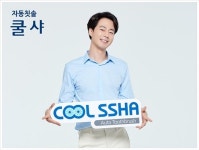 전동칫솔 쿨샤, 약국판매에 이어 현대홈쇼핑에서도 선보여