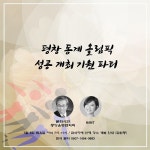 한트(HANT), 평창 동계 올림픽 성공 개최 기원 파티가 열린다