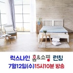 럭스나인, 쿨매트 토퍼 홈쇼핑 런칭 예정